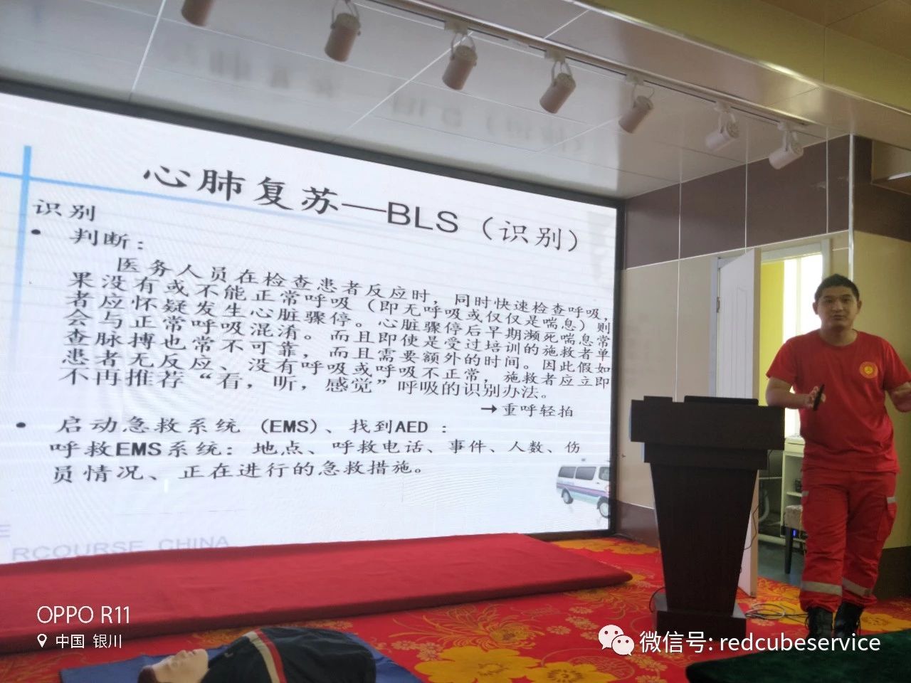 紅立方應急急救培訓 紅立方應急急救培訓