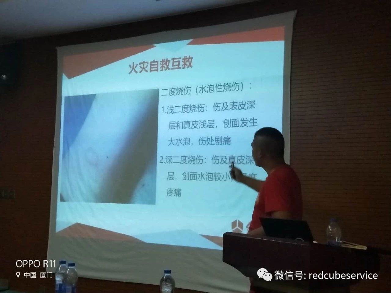 紅立方急救知識培訓 紅立方急救知識培訓