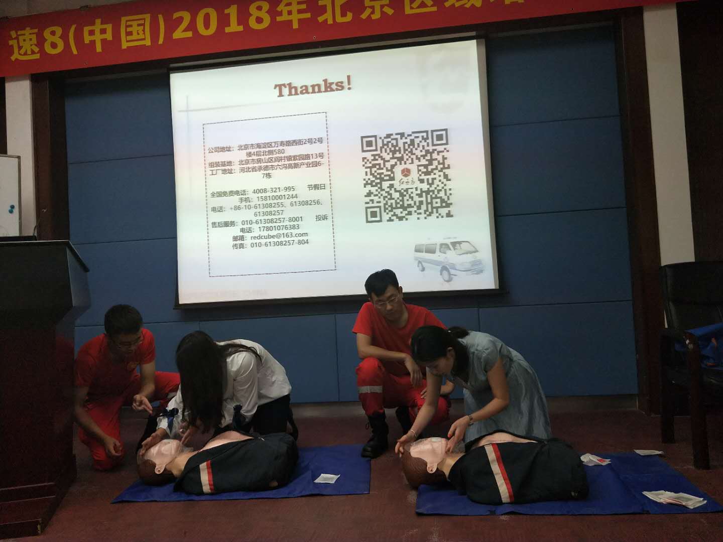 紅立方急救知識培訓 紅立方急救知識培訓