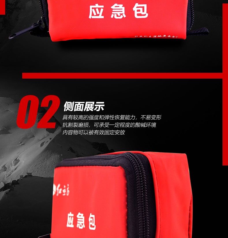 急救包詳情頁(yè)_07.jpg