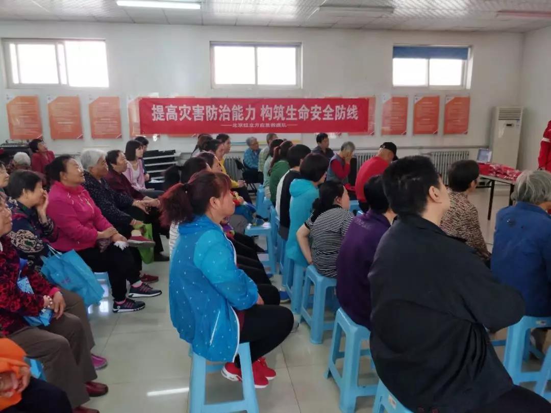 紅立方防災減災應急急救培訓 紅立方防災減災應急急救培訓