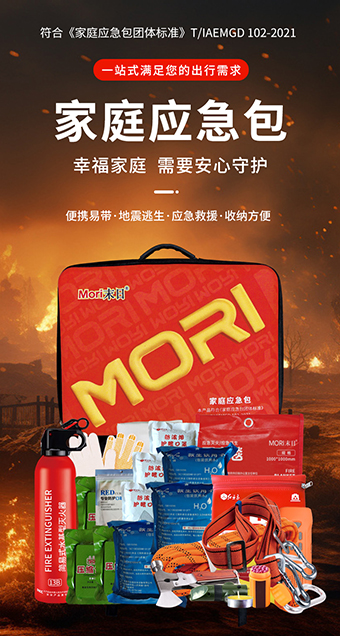 RCN-006-家庭應急包（地震款）詳情頁_01.jpg